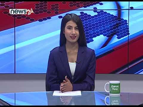 AFTERNOON NEWS HEADLINES _2077_11_02 - NEWS24 TV