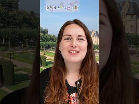 スペイン語学科 京都外大キャラ図鑑 No.002 ローラ・アリエス先生 #フランス語