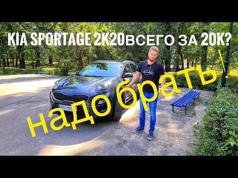 KIA SPORTAGE 2020 - лидер класса SUV! Надо брать! + РОЗЫГРЫШ #Автомысли