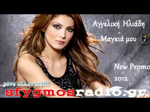 {Magkia Mou} {Magkia Mou} Best Songs