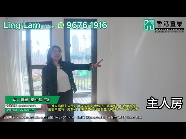 【Ling「置」筍推介】尚.珒溋1座中層E室