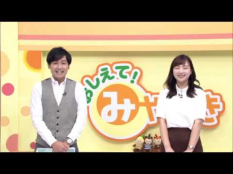 2022年10月1日(土)放送 「こんね！県庁見学」