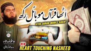 Heart Touching Nasheed Utha Quran Mobile Rakh New 
