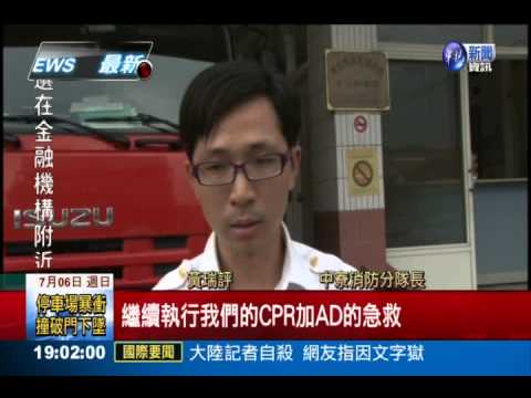 夏日隱形殺手! 中寮野溪3天奪2命