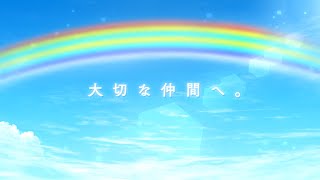 虹 / AAA 歌ってみた byしぇる。