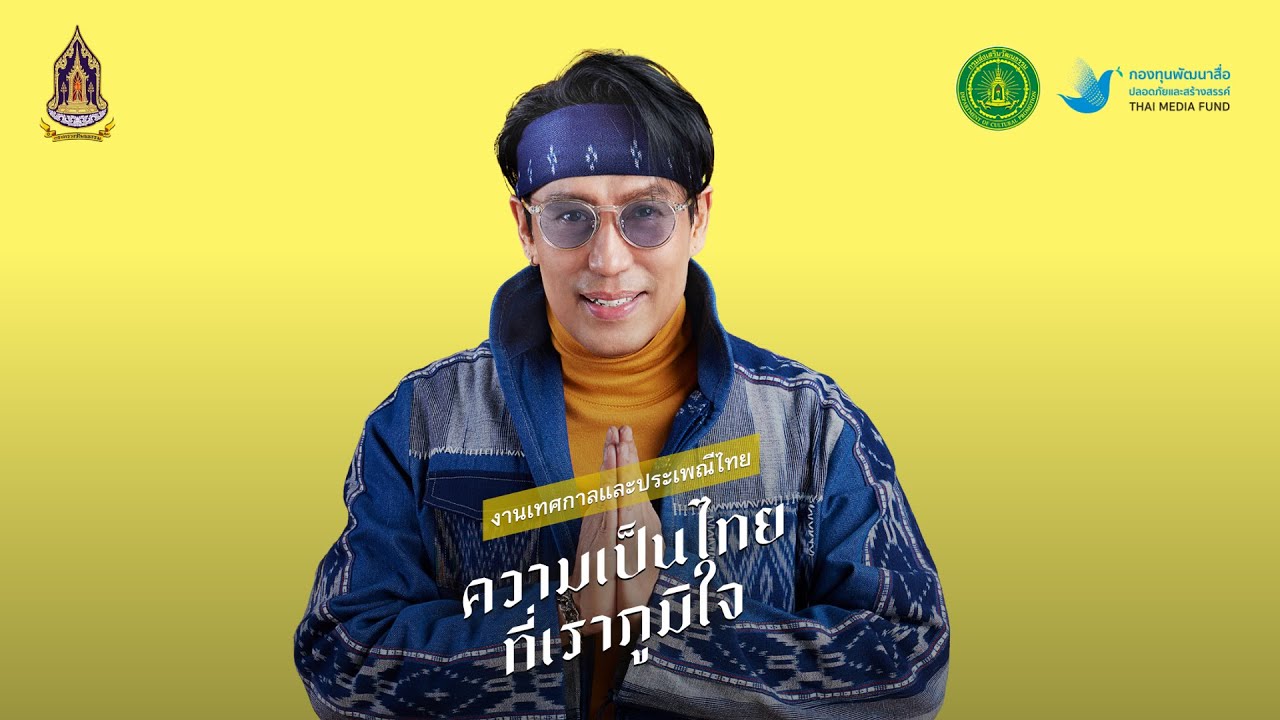 ความหมายของประเพณีไทย