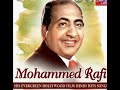 Yeh Jo Chilman Hai Mohammad Rafi