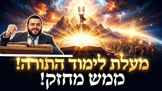 הרב עובדיה נחמן דרעי | הכנה לחג השבועות 2026 מתן תורה ✨️