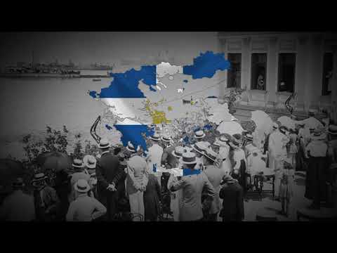 Greek patriotic song - "Σε Κάρτερουν' Παιδιά"
