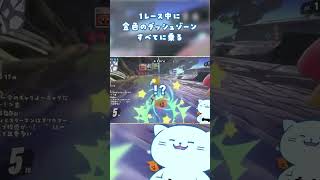 左の金色のダッシュパネルに何回乗り損ねんねんって話。【#アオイネコ / Vtuber】#shorts #kirbyairriders