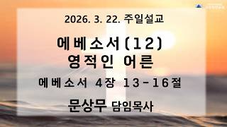 설교 동영상 메인 