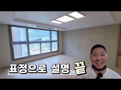 가야롯데캐슬 골드아너 _ 집이 얼마나 좋냐면요!!! [84A타입…