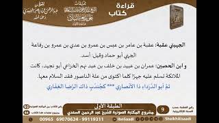 صورة 02 - الطبقة الأولى من كتاب بديعة البيان عن موت الأعيان - السعدي - كبار العلماء