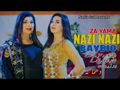 BAY BO NEW SUPER HIT SONG //ZA YAMA NAZI NAZI// Special Thanks Miss Mardan & All Tik Toker //2022