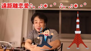 - 【ひろゆき切り抜き】東京の彼女のために転職する人の質問
