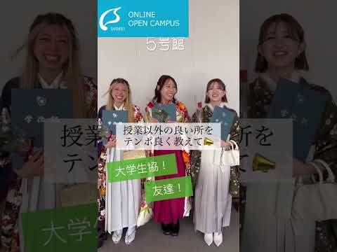 【尚絅学院大学】授業以外で尚絅の良いところ教えて📣【卒業生からのメッセージ】