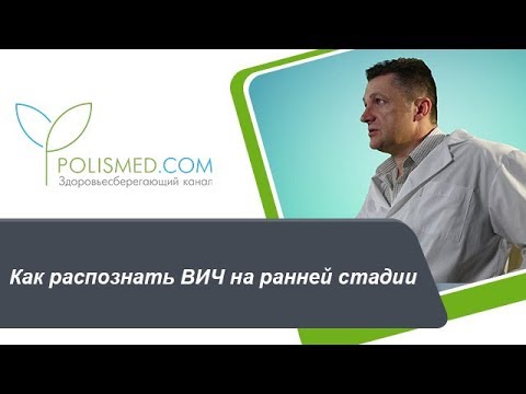 Как распознать ВИЧ на ранней стадии: сыпь, диарея, интоксикация, боль, усталость