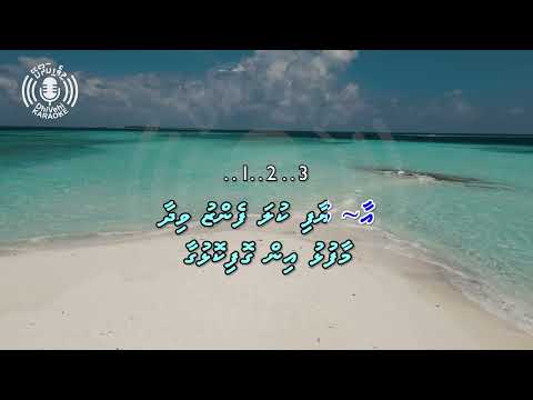 Fedhu Unumi - Thaana - 4k UHD - Karaoke