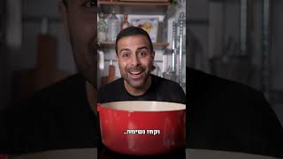 מרק טום יאם קא (כשר) עם שחר ואורן