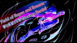Cover art for field of hopes and dreams remix
