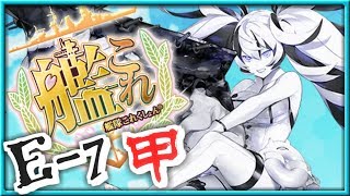 【女性実況】女性提督の2018年冬イベント捷号決戦！邀撃、レイテ沖海戦(後篇)【艦これE7(甲)ギミック攻略】
