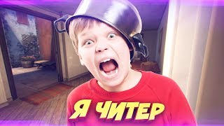 ТУПОЙ ШКОЛЬНИК ПРОИГРАЛ СВОЙ НОЖ ГЛОБАЛУ В КС ГО! - Я ЧИТЕР!? (ТРОЛЛИНГ В CS:GO)