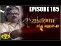 Sahana | Tamil Serial | K Balachandar | Y Gee Mahendran | Jaya TV Rewind | Episode 185