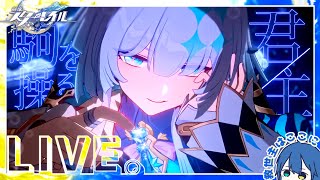 【崩壊:スターレイル/Star Rail】ライコスを許さないｽﾀｰﾚｲﾙ ｜ 英雄は死ぬまでに【そにるーぷ / Soniroop】