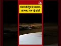 बाइक सवार के सामने अचानक आया तेंदुआ, खौफनाक टक्कर का वीडियो वायरल! #viralvideo #animalattack - Video