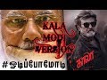 Kala Modi Version