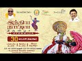 Indian Dance Festival 21 30 Days Of Celebration 26 12 2021 Mamallapuram Tamil Nadu Tourism