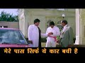 स्वर्ग मूवी के बेस्ट इमोशनल सीन्स Swarg Movi