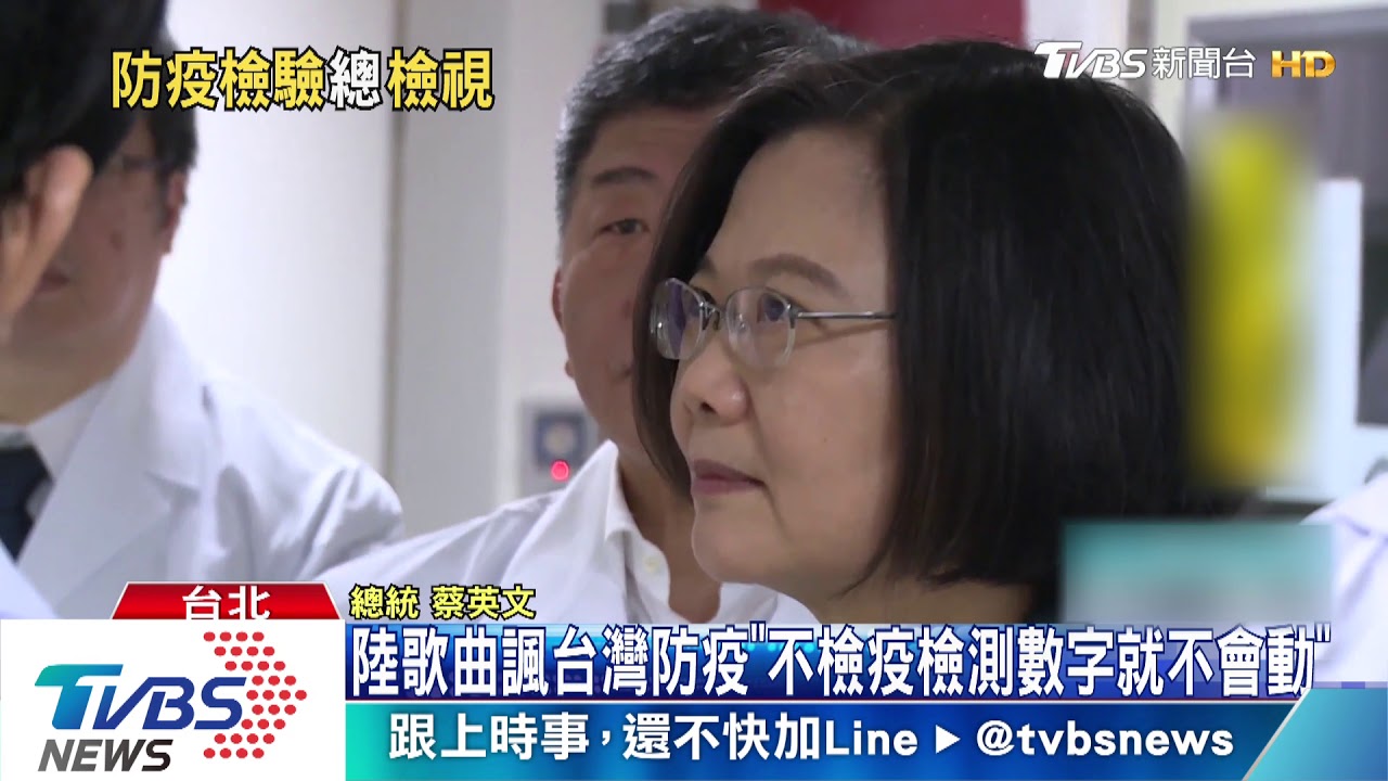 陸網友諷台「不檢疫」 總統臉書宣告「不容抹黑」
