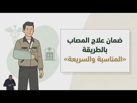 اعلان صادر عن المؤسسة العامة للضمان الاجتماعي 