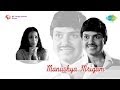 Manushya Mrigam Kasthoori Maan Mizhi Song