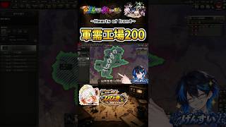 【HOI4マルチ】未知の惑星を傀儡にした結果…！#切り抜き #vtuber   #ゲーム実況 #事件 #事故