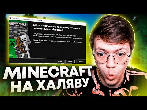 MINECRAFT FOR FREE, check!  YOUTUBER'S REVIEW WITH FREE MINECRAFT BEDROCK EDITION(NEDOHAKERS Lite)