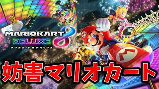 妨害マリオカート #縦型配信 #shorts