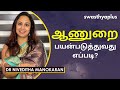 ஆணுறை பயன்படுத்துவது எப்படி How To Use A Condom Dr