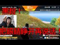 《ss10赛季的取经之路》是时候，展现真正的技术了 战神局1v4 还得看你鱼哥 还有谁 全服排名851