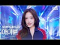 One Take Cam 4K IVE XOXZ Solo Stage IVE ONE TAKE STAGE SBS Inkigayo 250831