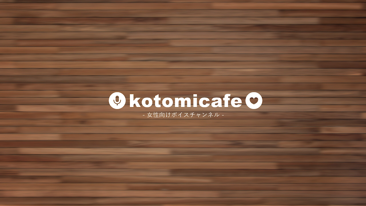 【女性向けボイス🎧】【ASMR-バイノーラル】