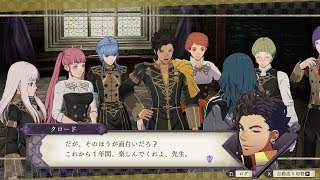 【実況】ファイアーエムブレム風化雪月をとやかく言いながらプレイpart4