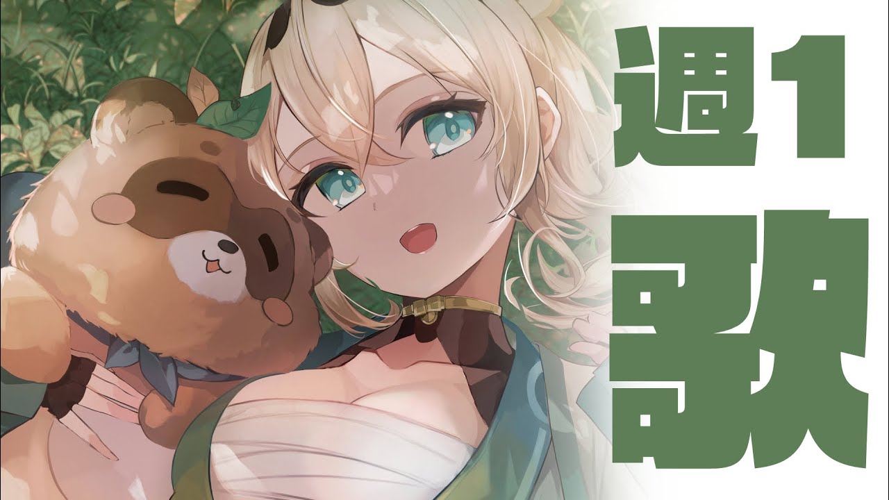 【歌枠】週1歌枠🎤初ボイトレ後の歌枠！！【風真いろは/ホロライブ】