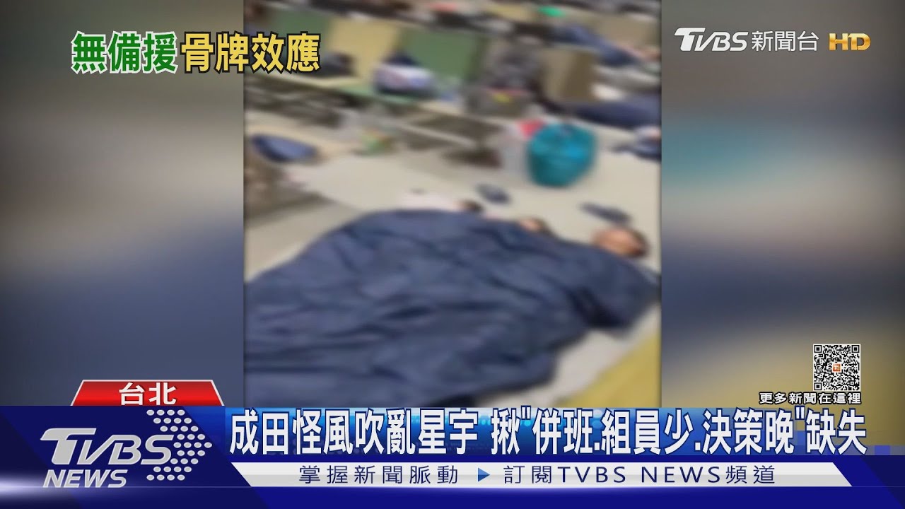 星宇延誤「機隊、人力」缺失盤點　「颱風季」更考驗