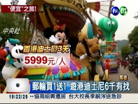 高雄旅展"殺很大"! 送機票衝買氣