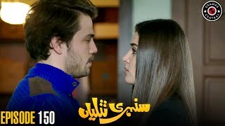 Sunehri Titliyan  Episode 150  Turkish Drama  Hand