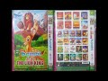The Lion King 1 3 Bambi DVD Menu 2019