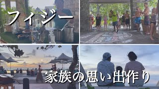 贅沢すぎる。フィジーの外資系高級リゾートホテル2つに泊まってみた