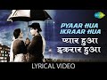 Pyar Hua Iqraar Hua Lyrical Lata Mangeshkar Manna Dey Shree 420 Raj Kapoor Nargis